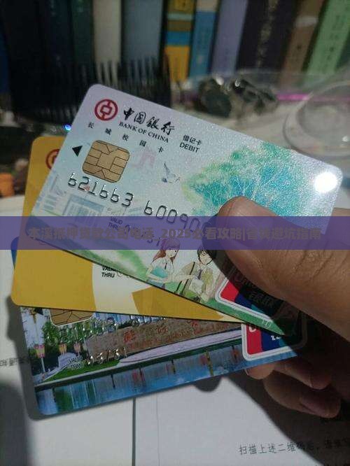 本溪抵押贷款公司电话
