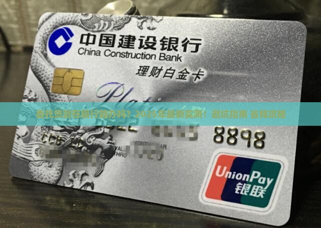 委托贷款在银行办吗