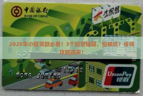 小额贷款请联系我