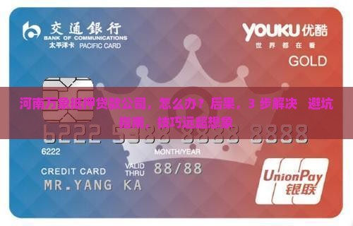 河南万象抵押贷款公司