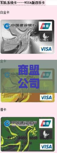 商盟公司能贷款吗现在