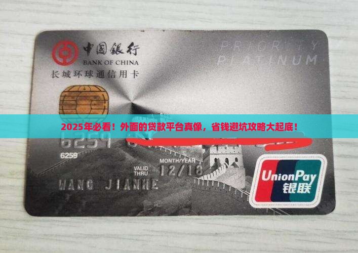 外面的贷款平台有哪些