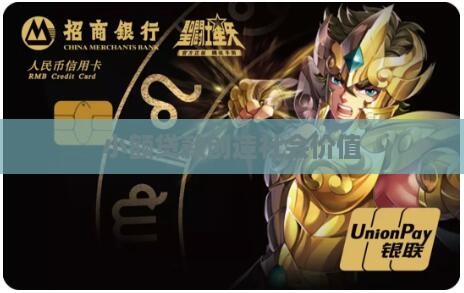 小额贷款创造社会价值