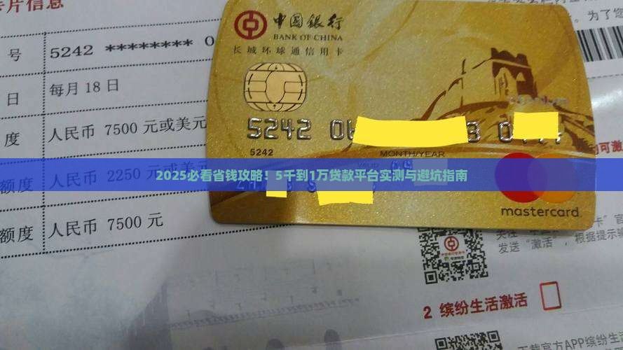 5千到1万贷款平台