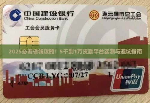 5千到1万贷款平台