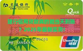 建行信用贷款多久到手
