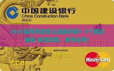 2023信用贷款