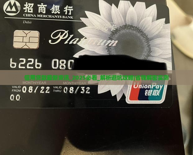 信用贷款最新资讯