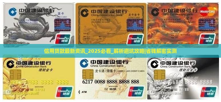 信用贷款最新资讯