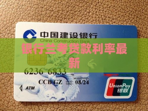 兰考县小额贷款利率最新