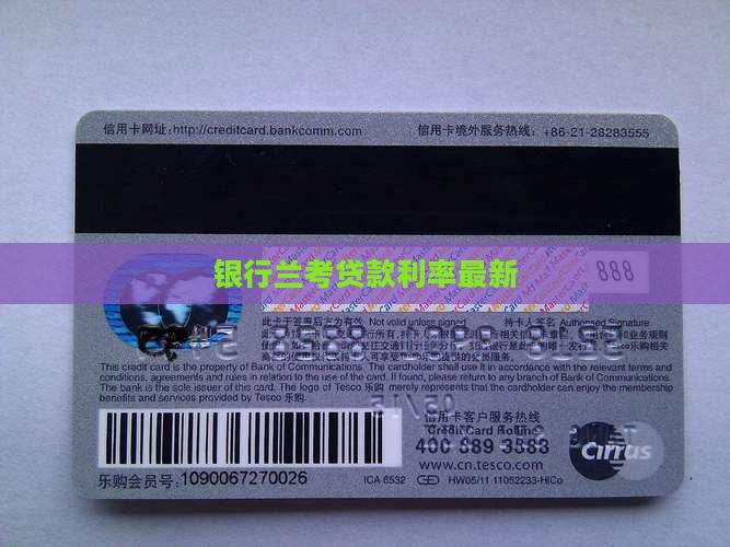 兰考县小额贷款利率最新