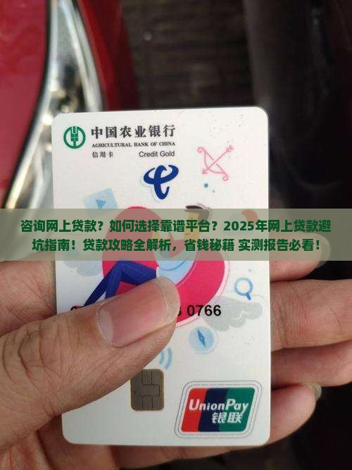 咨询网上贷款