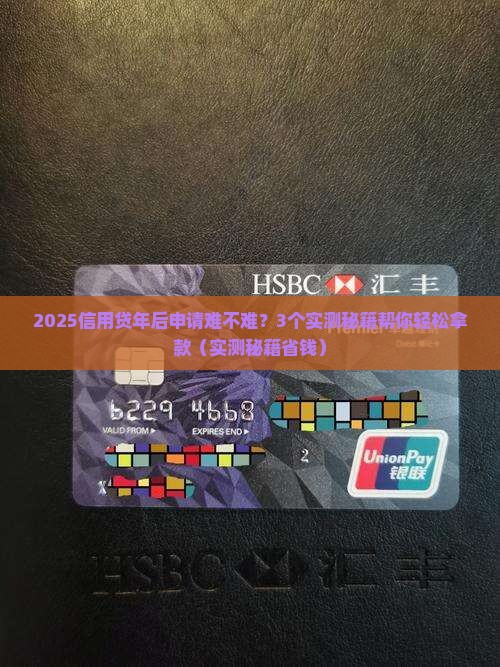 信用贷年后贷款好批吗
