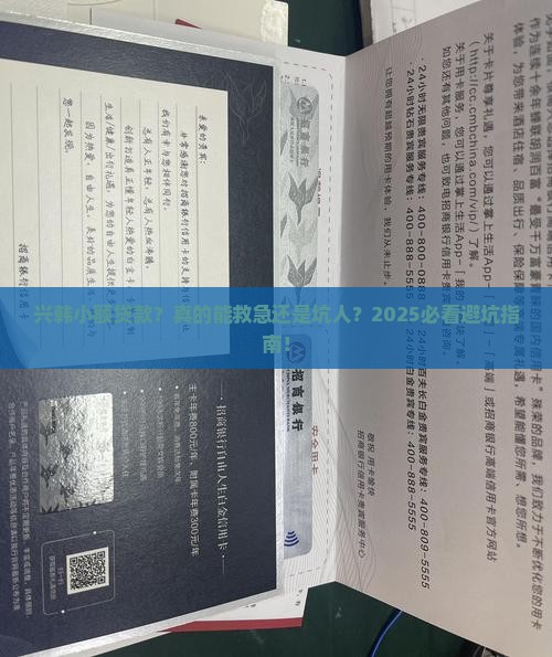兴韩小额贷款