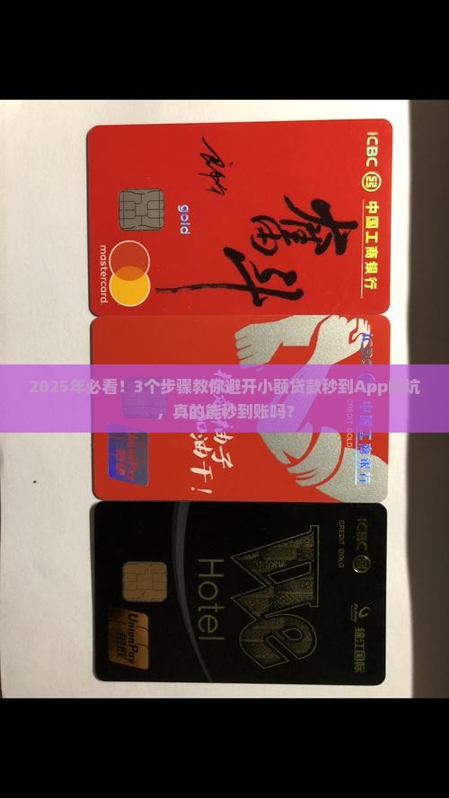 小额贷款秒到的app