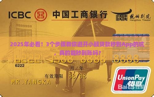 小额贷款秒到的app