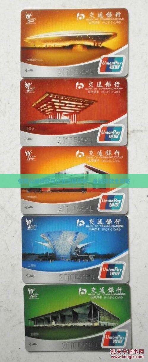 信阳公司咋贷款