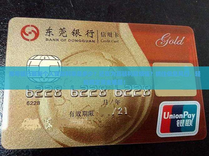 南粤银行最新个人贷款利率