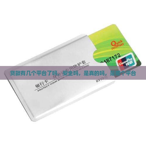 微博贷款有几个平台了吗