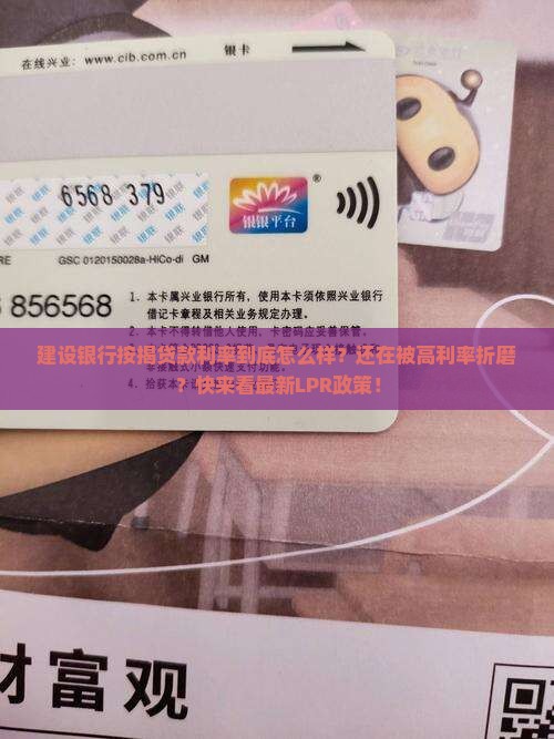 建设银行按揭贷款利率