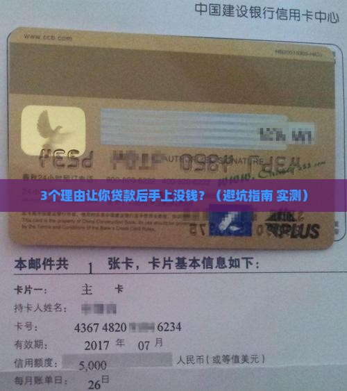 小额贷款手上没钱