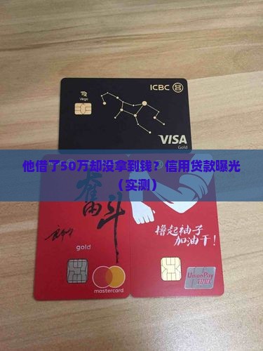企业信用贷款是否真实