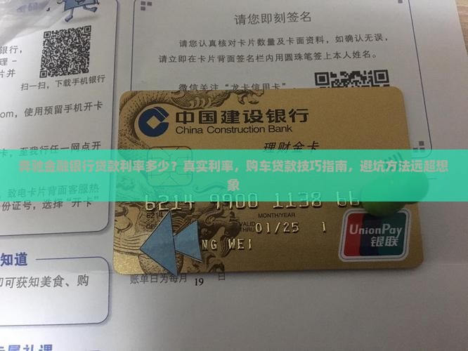奔驰金融银行贷款利率