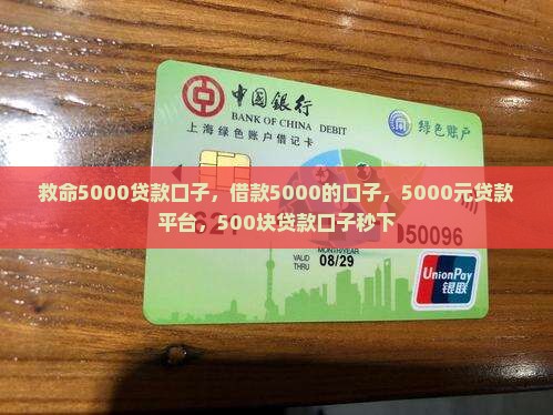 救命5000贷款口子