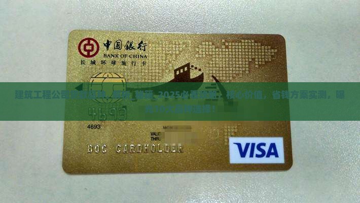 建筑工程公司贷款品种