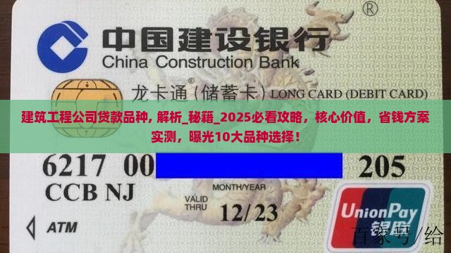 建筑工程公司贷款品种