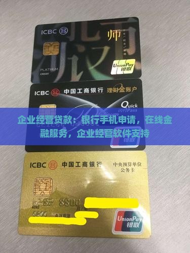 在线手机贷款业务