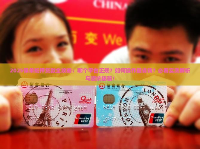 保单抵押正规平台贷款