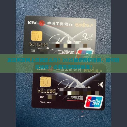 发现男友网上贷款怎么办