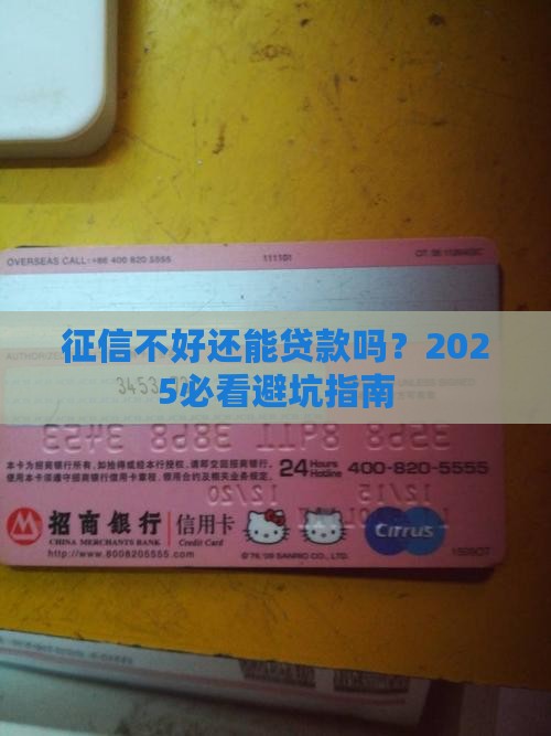 征信不人人贷可以贷款吗