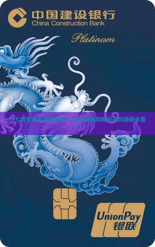 小七贷款超市入口