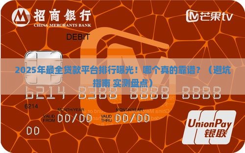 好一点贷款平台排行