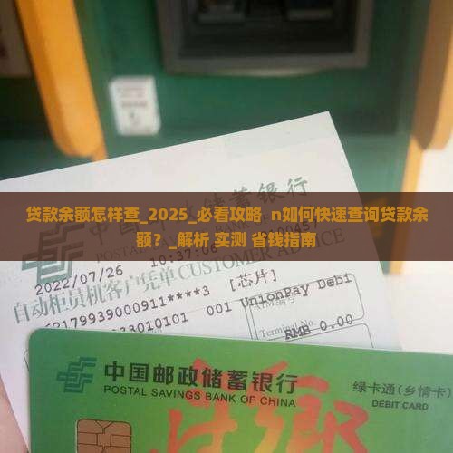 微粒贷贷款余额怎样查