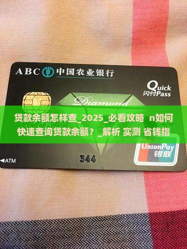 微粒贷贷款余额怎样查