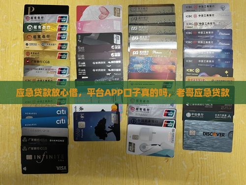 应急贷款放心借