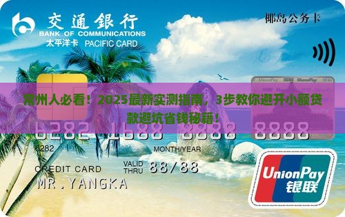 常州靠谱的小额贷款