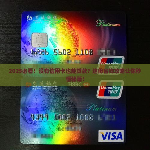 什么app好贷款没有信用卡