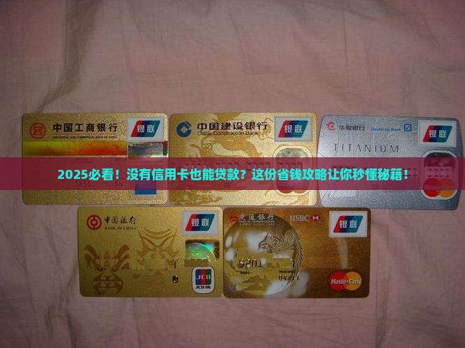 什么app好贷款没有信用卡