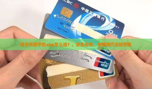 城市贷款平台app