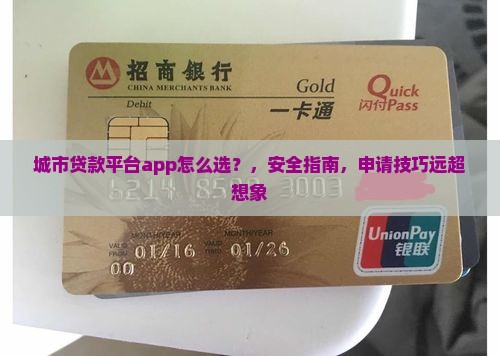 城市贷款平台app