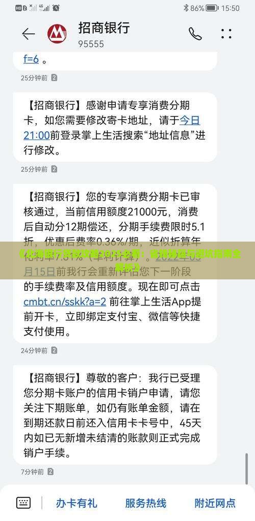北海银行怎么贷款