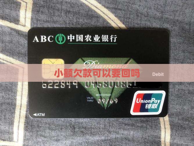 小额贷款随时可以要回吗