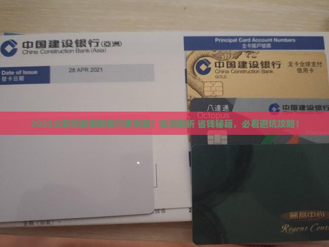 公薪贷款哪家银行好