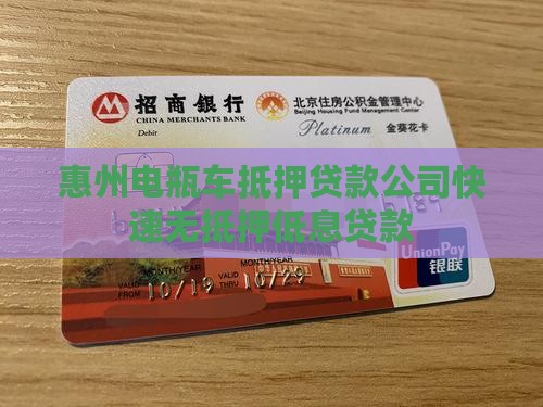 惠州电瓶车抵押贷款公司