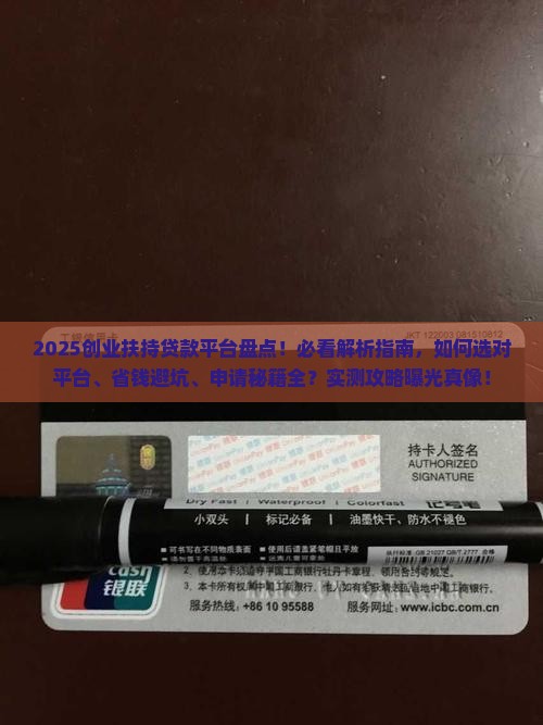 创业扶持贷款平台有哪些