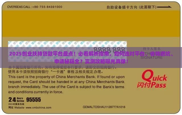 创业扶持贷款平台有哪些